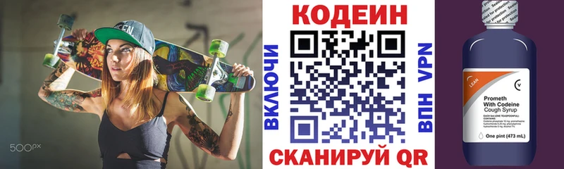 Кодеиновый сироп Lean Purple Drank  Купить закладки  Тара 