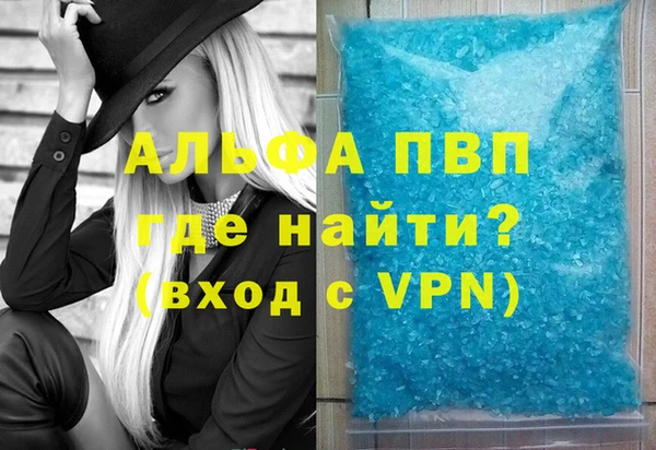 альфа пвп VHQ Горно-Алтайск